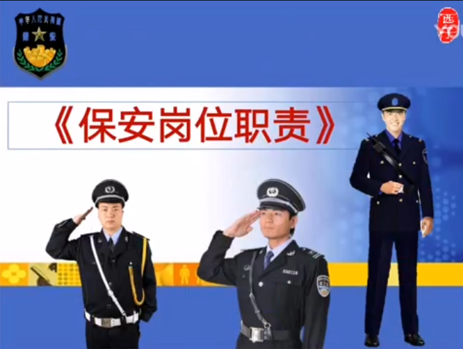 交接班制度、门卫管理制度